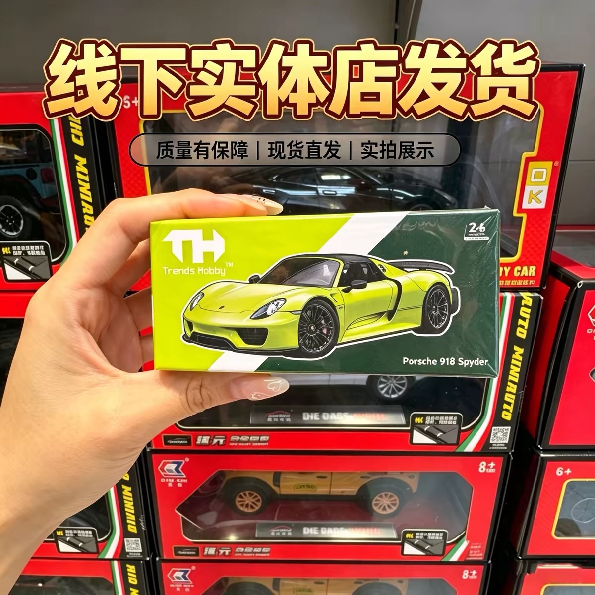 Trends Hobby 1:64 Porsche 918 Spyder Diecast Model Car Yellow Green