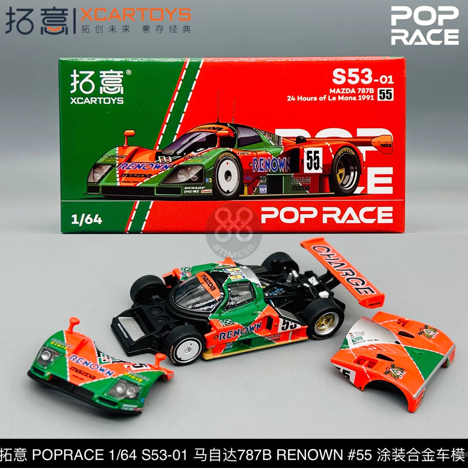 XCARTOYS Pop Race 1/64 S53-01 Mazda 787B Renown #55 24 Hours of Le Mans 1991